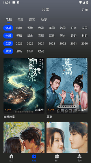 南枝视汇 - 免费追剧软件 Hero图